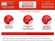 RedStork.ru - Сыктывкар создание и разработка веб-сайтов, продвижение сайта