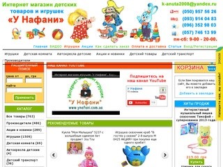 Интернет-магазин игрушек 