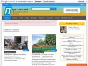 Інформаційний портал міста Нетішин 