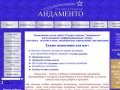 Стенды информационные Екатеринбург - студия стендов Андаменто