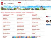 Независимый информационно-новостной строительный портал Москвы ETI-Online.org