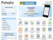 Plategka.com – оплата коммунальных услуг/счетов через интернет