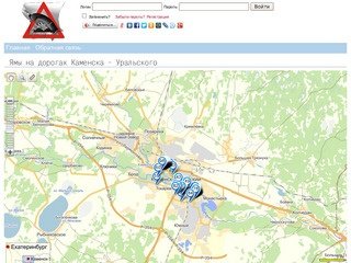 Карта ям на дорогах Каменска-Уральского