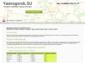 Yasnogorsk.SU - Интернет-провайдер города Ясногорск
