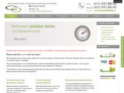 Сметный отдел Санкт-Петербурга - составление смет, сметное обслуживание,  курсы сметчиков