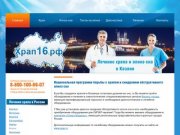 Лечение храпа и апноэ сна в Казани