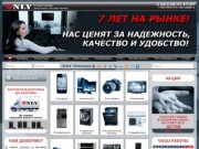"ОНЛИ" Интернет-магазин бытовой техники и электроники в г. Рязань