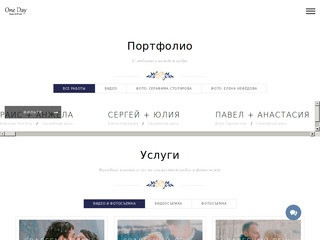 Свадебная видеосъемка и фотосъемка в Мурманске и ЗАТО | Студия One Day