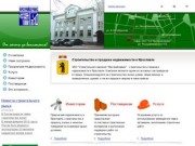 Недвижимость в Ярославле, строительство и продажа недвижимости Ярославль