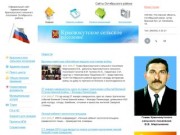 Краснокутское сельское поселение - сайт администрации