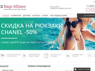 Сумки женские в интернет-магазине Bags Milano — Москва