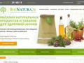 BioNatura24, магазин натуральных продуктов (Россия, Красноярский край, Красноярск)