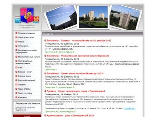 Приладожский | Сайт Администрации поселка