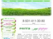 Мирра Архангельск, натуральная косметика MIRRA, Мирра-люкс