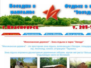 Беседки и мангалы в Красноярске - Парк ЗВЕЗДА - Шашлыки, квесты, отдых, свадьбы, дни рождения