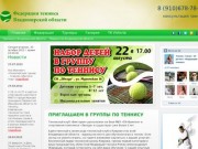 Федерация тенниса Владимирской области