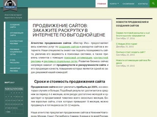 Продвижение сайтов и раскрутка сайта в интернете - стоимость от 10 000 руб