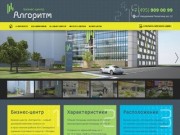 Бизнес-центр "Алгоритм" Москва, официальный сайт. Аренда, арендовать