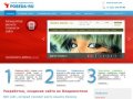 Студия веб-дизайна "Pobeda-ru" - создание, разработка дизайна сайта во Владивостоке (Приморский край, г. Владивосток, тел. +7 (423) 245-23-00)