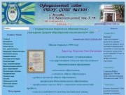 Школа ГБОУ СОШ 1305 красносельский район Красносельская Государственное образовательное учреждение