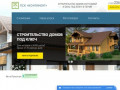 ПСК "Континент"- Строительство домов, коттеджей и бань под ключ в Перми
