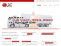 Экспресс-Курьер Пермь | доставка по Перми, Пермскому краю и России