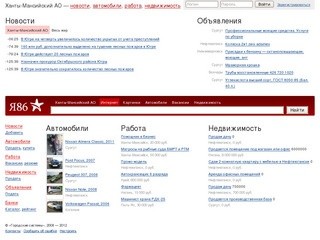 Я86 : культурно-деловой сайт Ханты-Мансийска и Ханты-Мансийского АО
