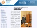ТКМП | Официальный сайт Таганрогского колледжа морского приборостроения