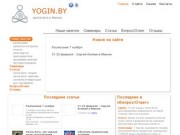 Йога в Минске для начинающих и продолжающих: хатха-йога и медитация