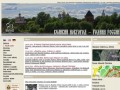 Официальный сайт «1150 летия Новгорода» отмечаемого в 2009 году