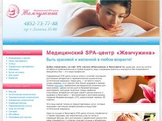 Жемчужина - SPA-салон красоты в Ярославле