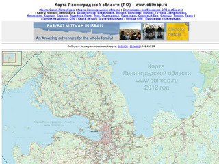 Луга на карте Ленинградской области (самая подробная карта Ленинградской области, поиск населенных пунктов и железнодорожных станций)