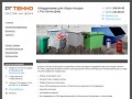 Контейнеры, урны и бункеры для мусора в Ростове-на-Дону