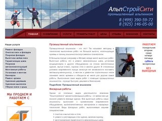 Alpstroycity.ru