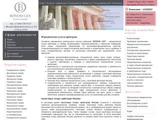 Юридические услуги арбитраж. Налоговые споры арбитраж москва. Налоговый арбитраж