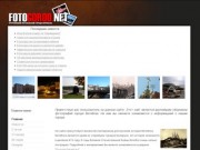 ФотоГород - Крупнейший сборник фотографий города Витебска