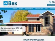 Проектирование и строительство домов в Ижевске