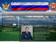 ФКУ ИК-8 УФСИН  России по Калининградской области | Официальный сайт ФКУ ИК