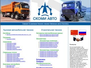 Продажа китайских грузовиков в Новосибирске. Тягачи, Самосвалы HOWO