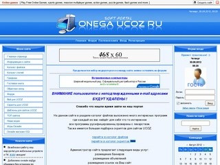 "ONEGA UCOZ RU" - soft portal