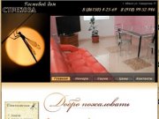 Отель Стрекоза - гостиница в Абинске
