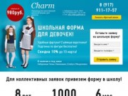 Школьная форма для девочек по Республике Татарстан | Швейный салон Charm