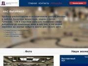 Event Hall Даниловский - лучшее место под выставки, конференции и банкеты в центре Москвы