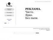 Реклама в Саратове и Балаково - РА "Буско"