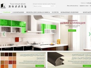 Торговый дом "Пиллау" - Продажа мебели в Калининграде