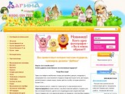 Интернет магазин сувениров "Дарина"