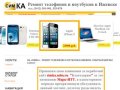 СЦ СИМКА - Ремонт сотовых телефонов и ноутбуков в Ижевске