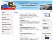 Новости | Муниципальное образование «Дятьковский район»