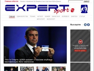 Expertsport.ru