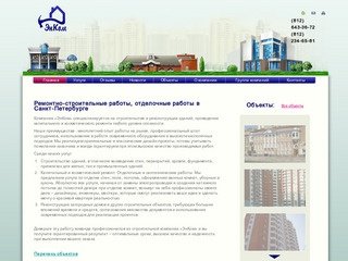 ЭнКом - строительство и реконструкция загородного дома, ремонтно